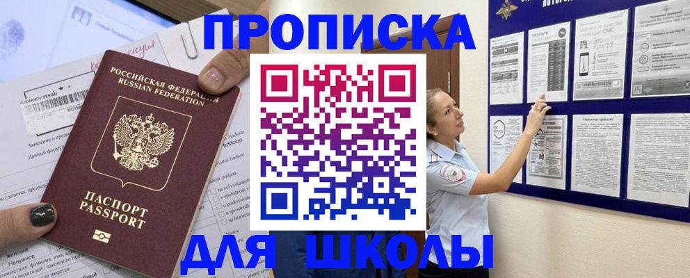 временная регистрация адрес в Майском