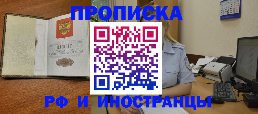 пропишу в квартире в Майском